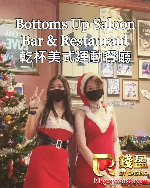 （圖片來源:Bottoms Up Saloon Bar & Restaurant FB)