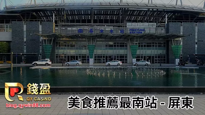 (國旅補助推薦最終站─屏東)