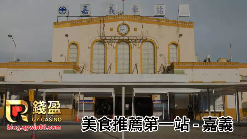 (國旅補助推薦第一站─嘉義)