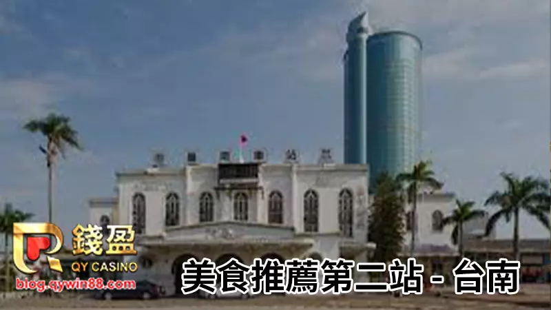 (國旅補助推薦第二站─台南)