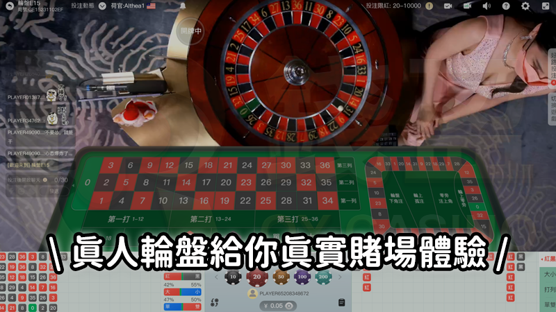 錢盈娛樂城OB真人輪盤給你最真實的賭場體驗