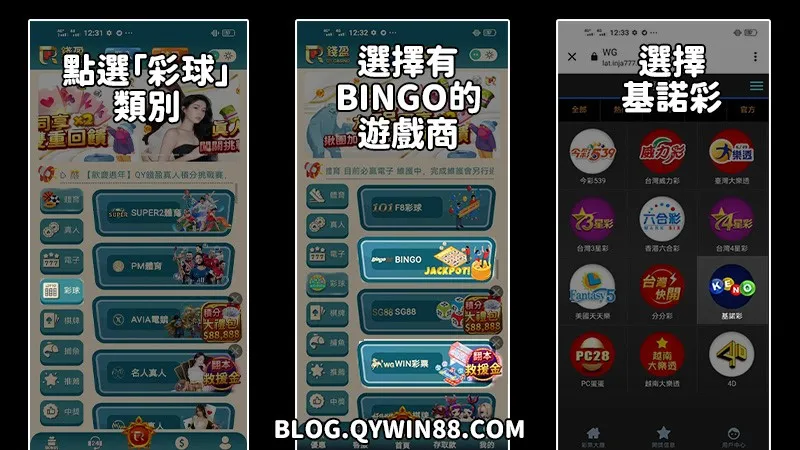 如何進入線上BingoBingo｜錢盈娛樂城