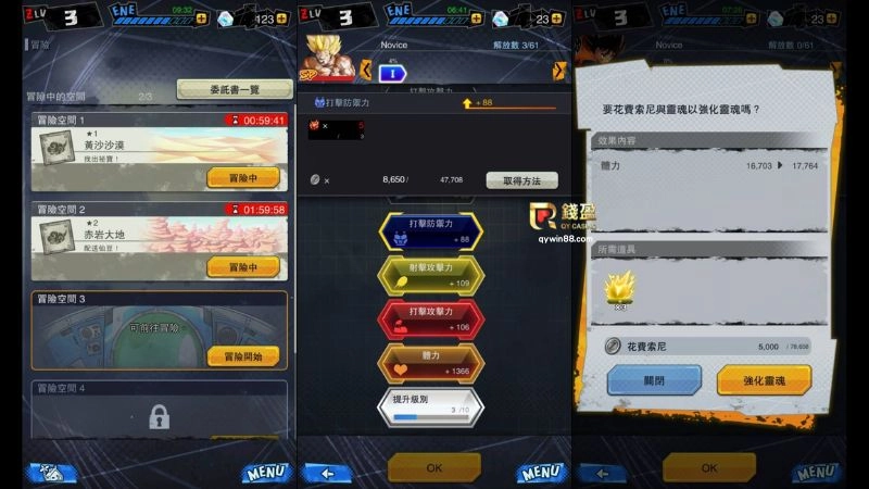 七龍珠手遊推薦、iphone 七龍珠遊戲、七龍珠遊戲app
