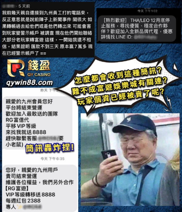 九州娛樂城宣布關閉，各種娛樂城優惠大放送?