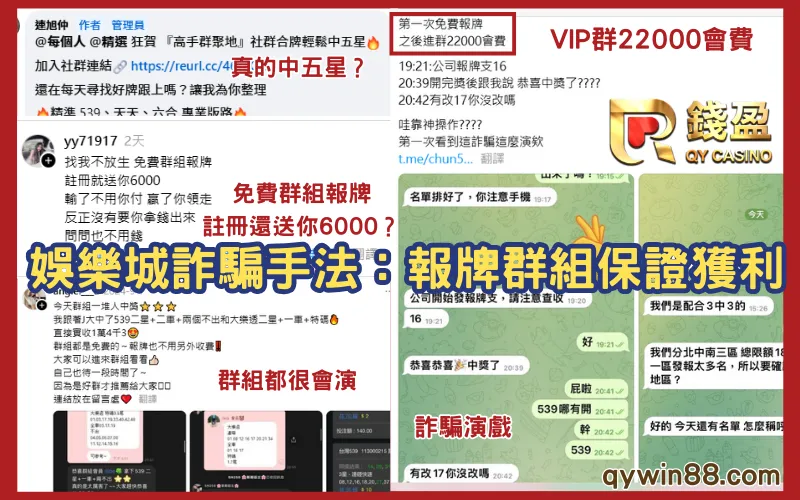 娛樂城詐騙ptt