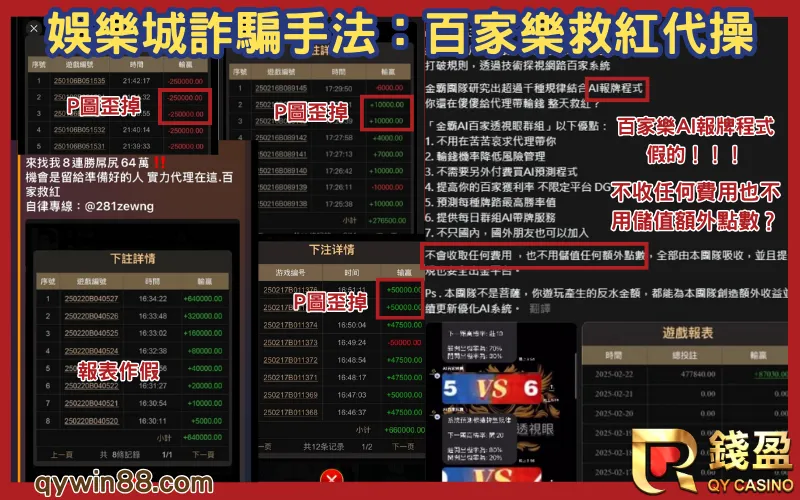 百家樂救紅
