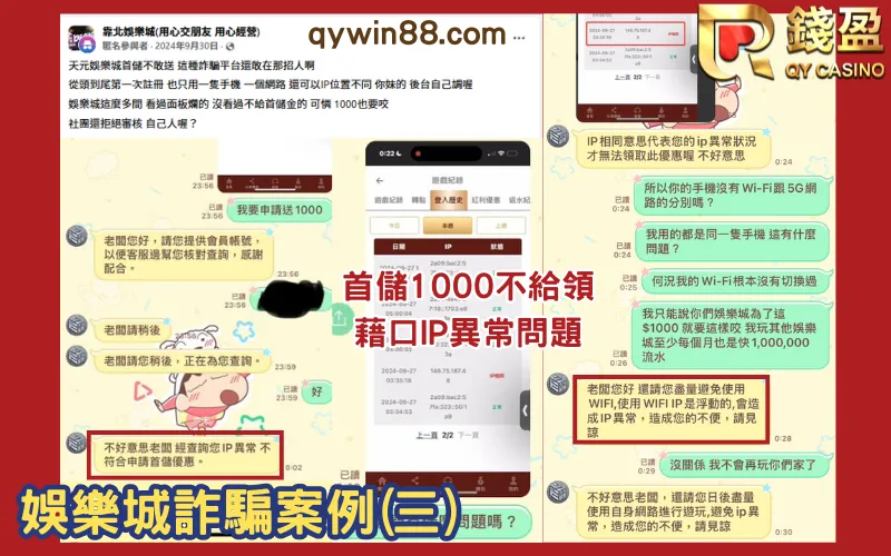 娛樂城風控