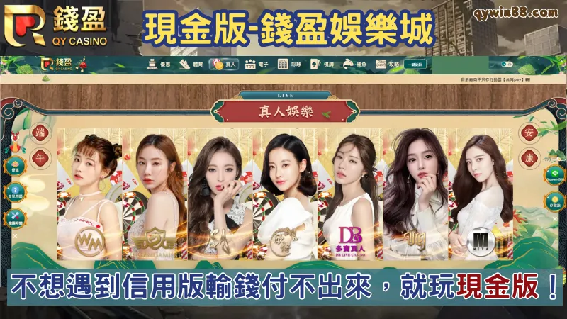 娛樂城換現金