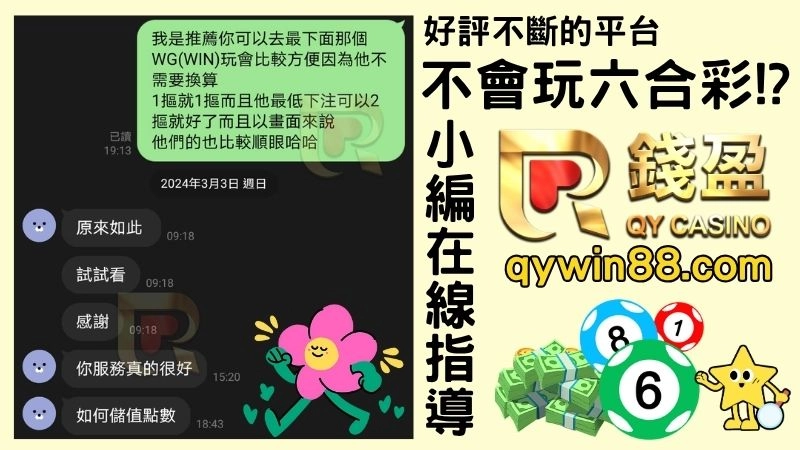 六合彩哪裡簽
