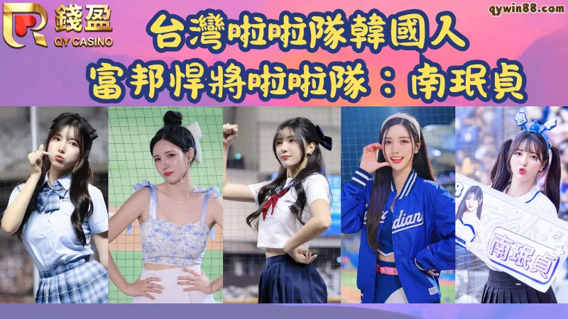 富邦三本柱