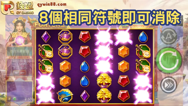 掉落消除