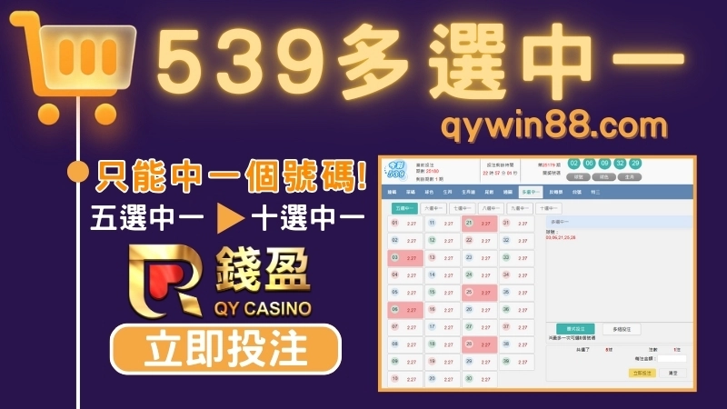 地下539教學