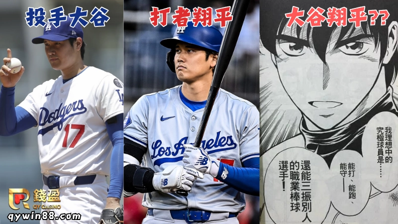 大谷翔平在第四戰對戰釀酒人時締造了 MLB季後賽奇蹟,在這場比賽當中,大谷擔任先發投手先三振對手後,打者翔平第一局上場在先來個全壘打下馬威,最終單場3轟10K率隊晉級,創造了MLB季後賽歷史罕見的”投打雙完美”紀錄,二刀流大谷翔平在現,連續兩年都闖進世界大賽!