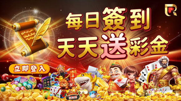 歡慶QY錢盈週年,真人百家積分挑戰,最大禮包價值88,888元,等你來領取!