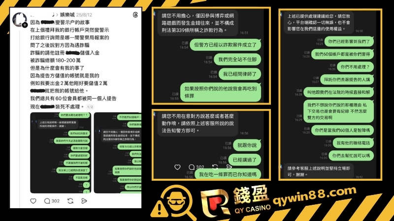 玩娛樂城會變警示戶嗎？