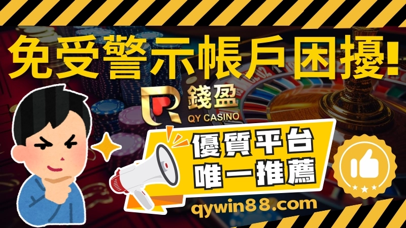 娛樂城出金銀行被鎖