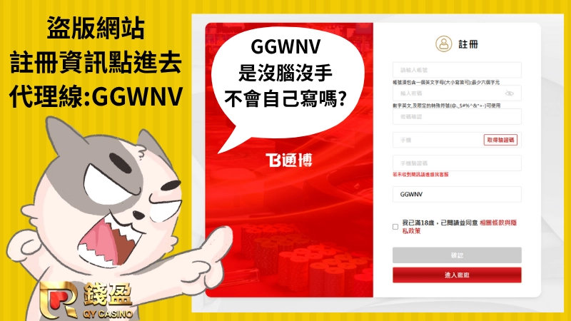 錢盈娛樂城小編再三聲明,通博你繼續抄小編我就照三餐寫通博娛樂城的文章!幫你做流量不用謝