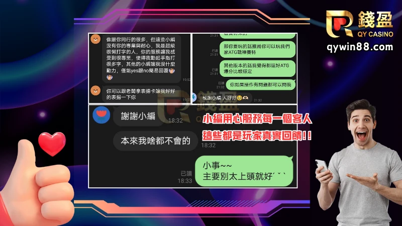 客戶的好評回饋