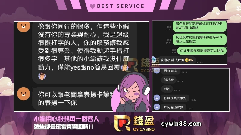 錢盈用心服務每一位客人