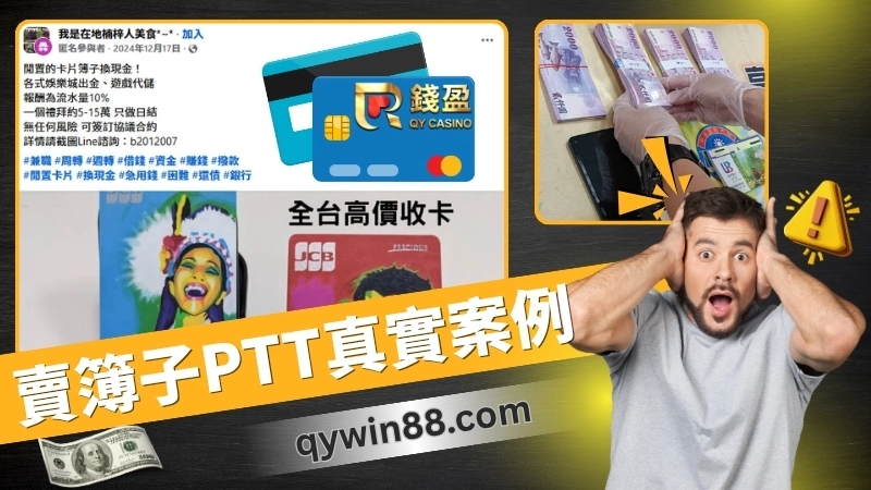 賣簿子ptt