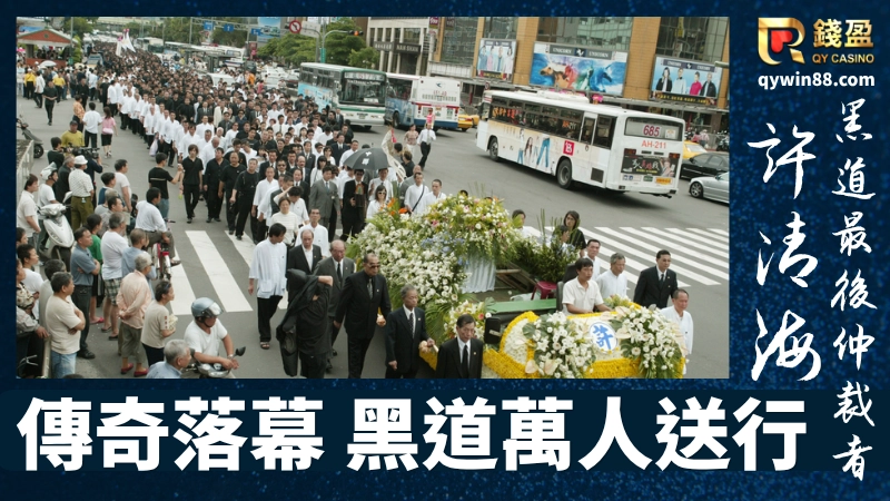 智謀與地位：黑白通吃的「終極仲裁者」