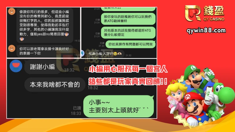 錢盈用心服務每一位客人