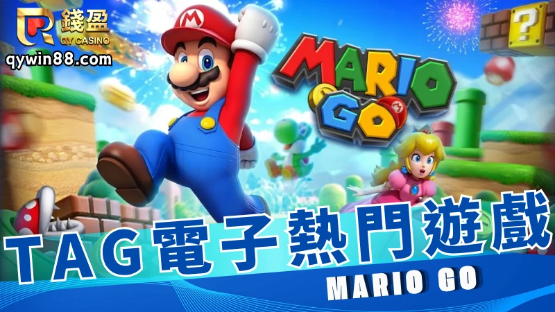 tag電子遊戲機：MARIO GO