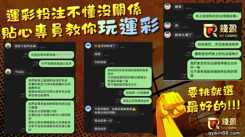 世界盃運彩投注唯一指定錢盈娛樂城
